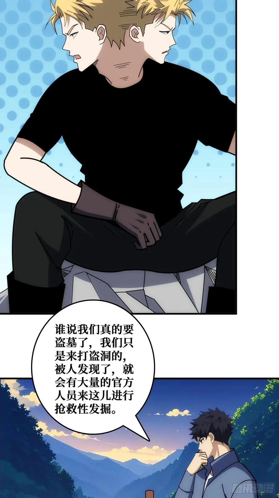 戏耍盗墓贼 第3页