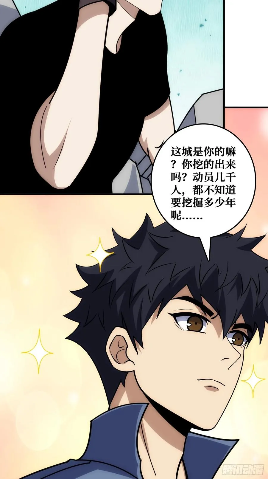 戏耍盗墓贼 第5页