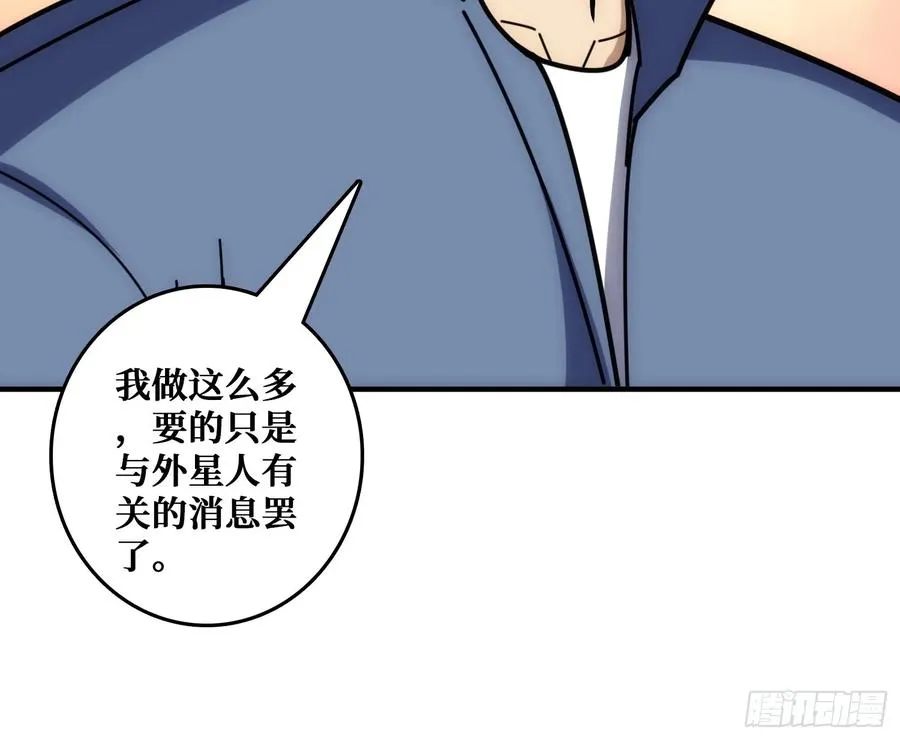 戏耍盗墓贼 第6页