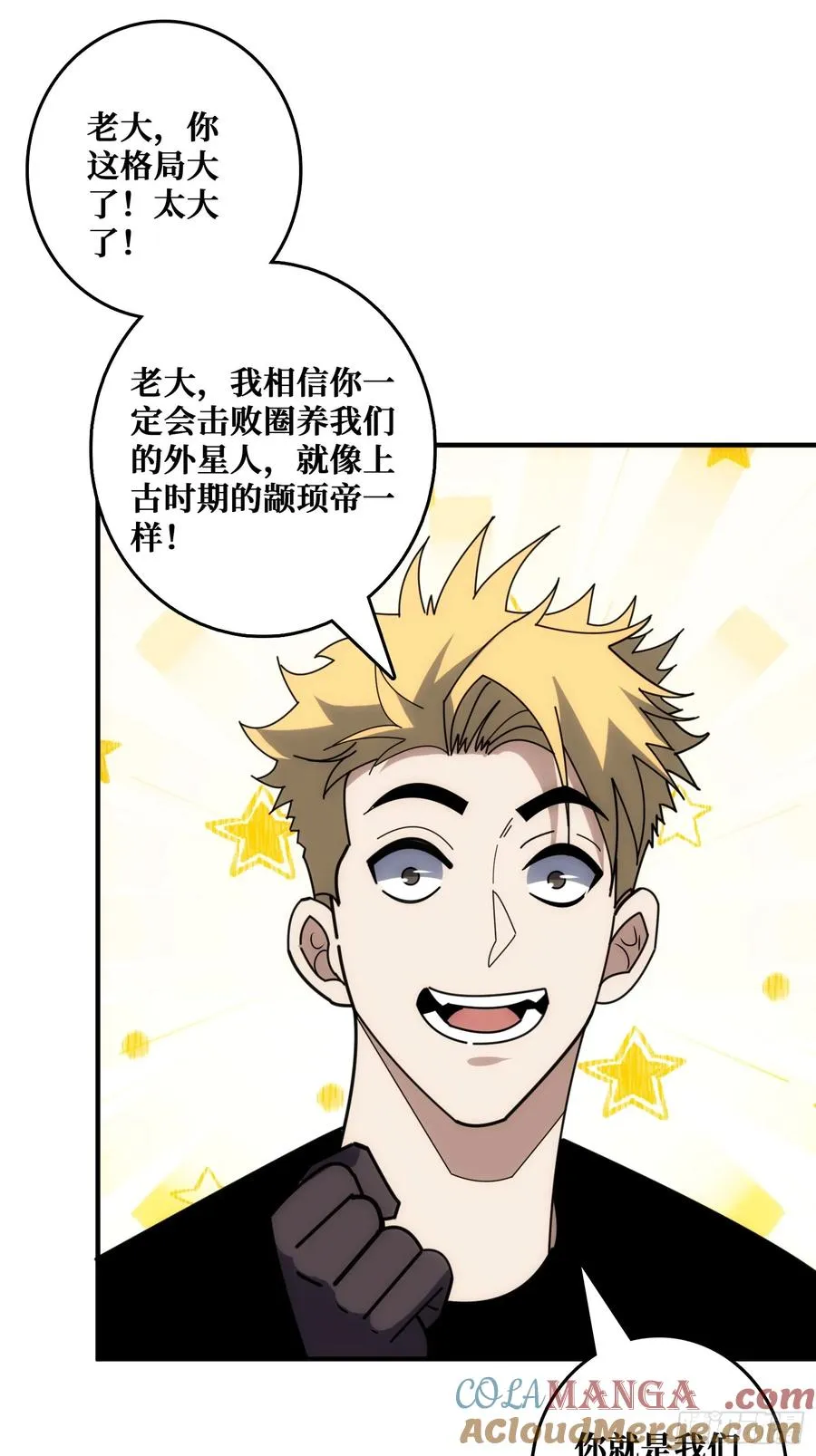 戏耍盗墓贼 第7页