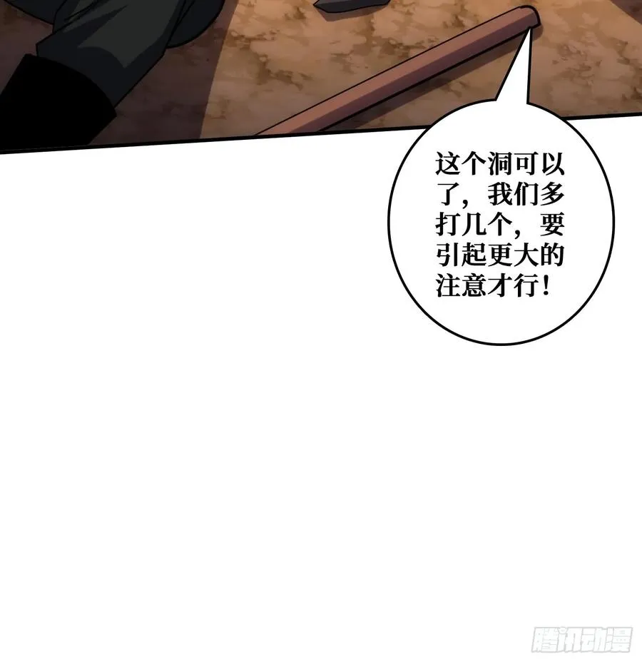 戏耍盗墓贼 第11页