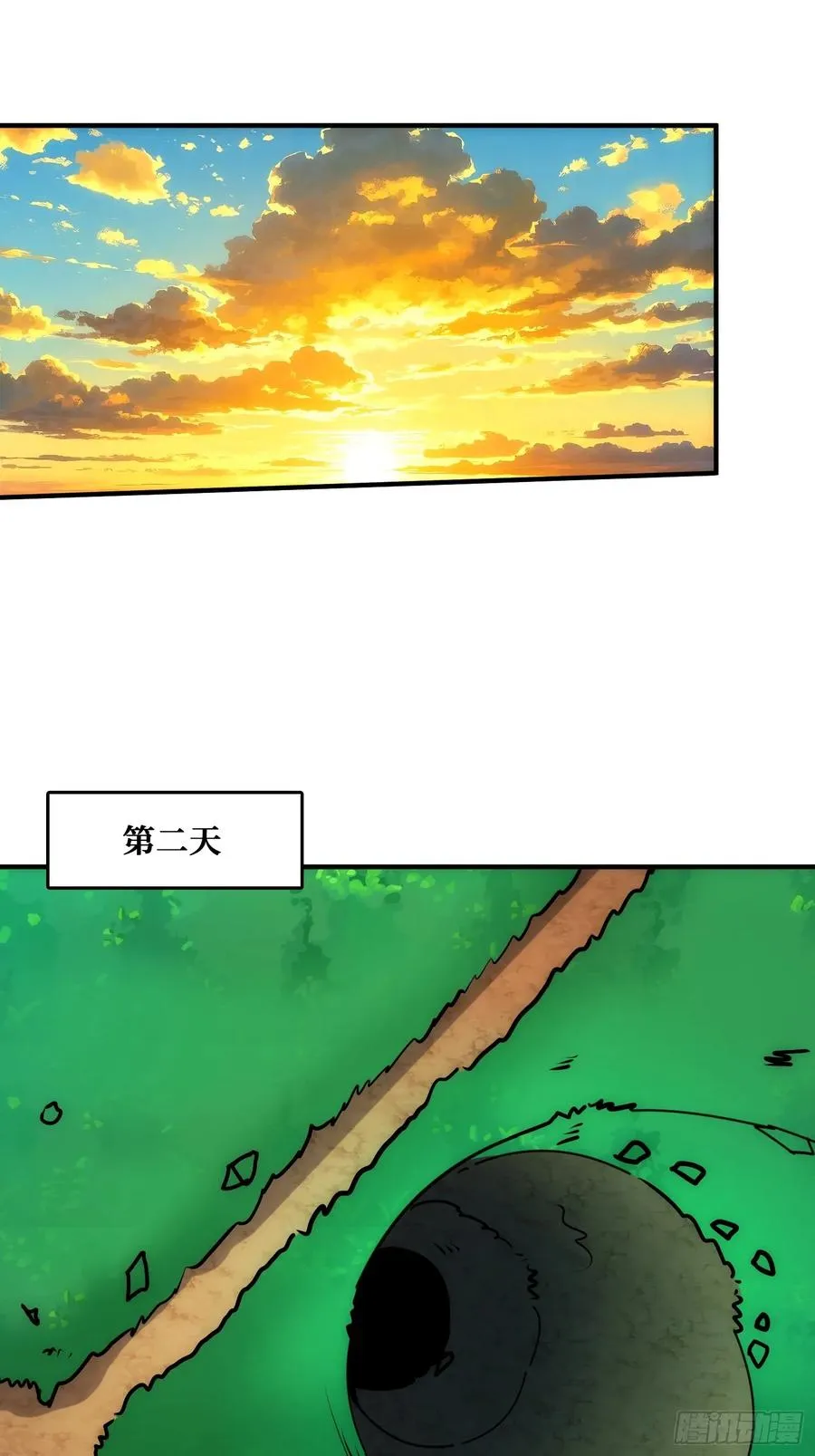 戏耍盗墓贼 第12页