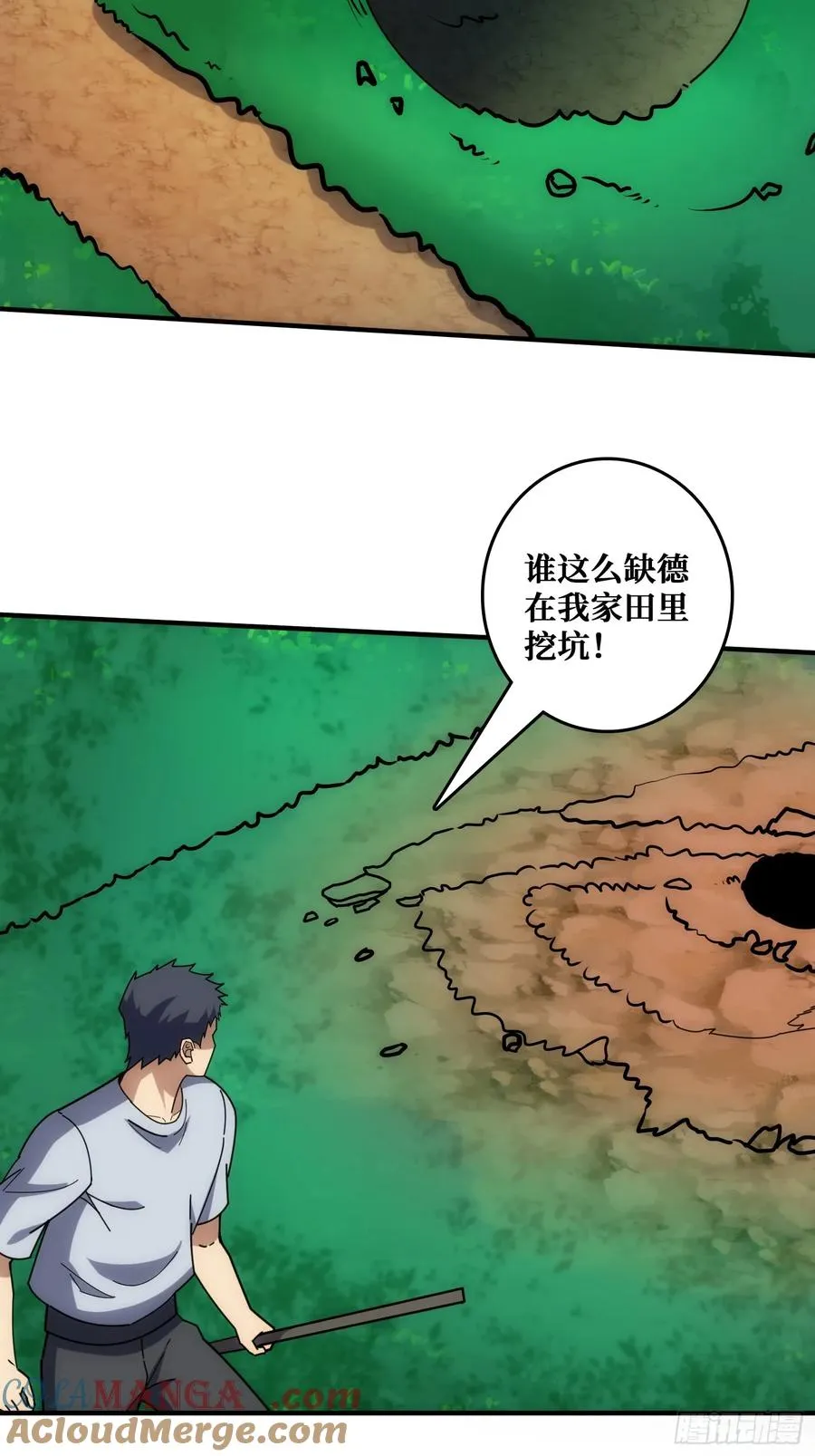 戏耍盗墓贼 第13页