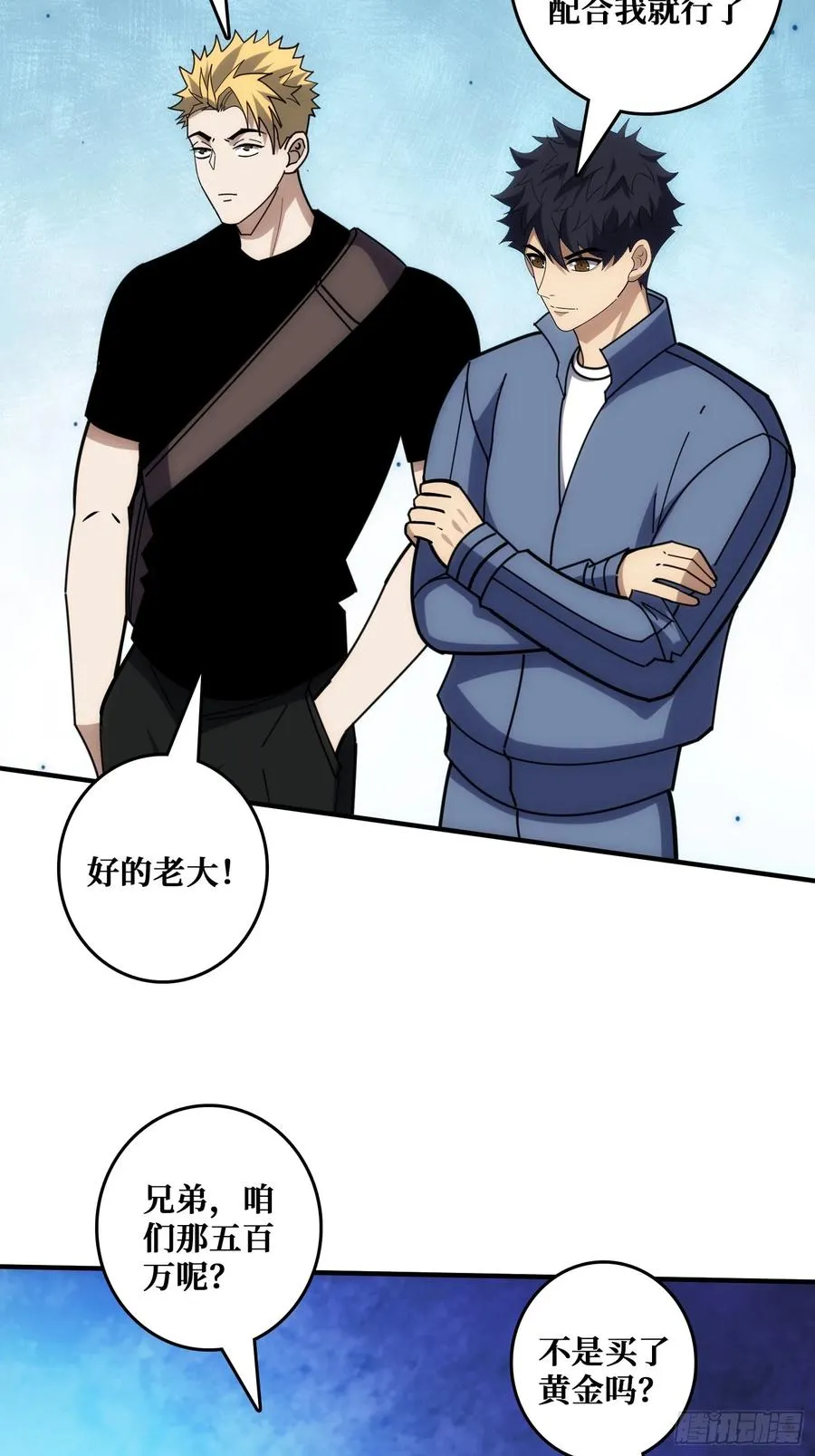 戏耍盗墓贼 第17页
