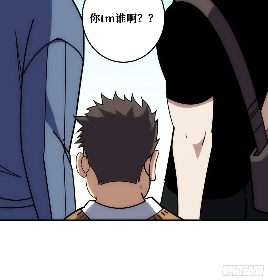 戏耍盗墓贼 第20页