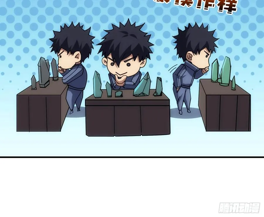 戏耍盗墓贼 第27页