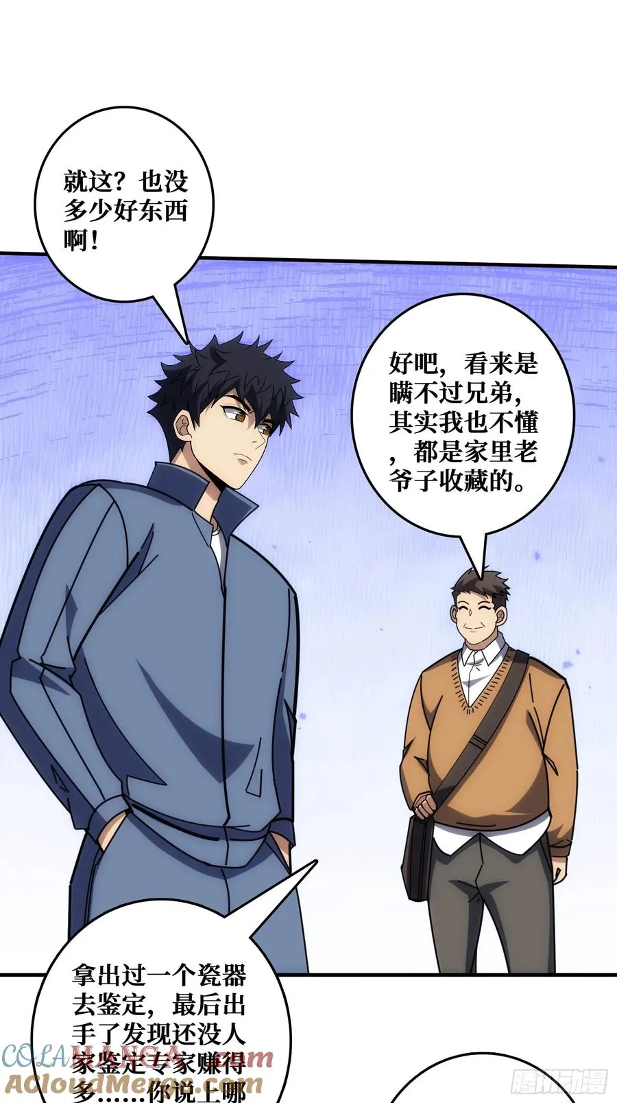戏耍盗墓贼 第28页