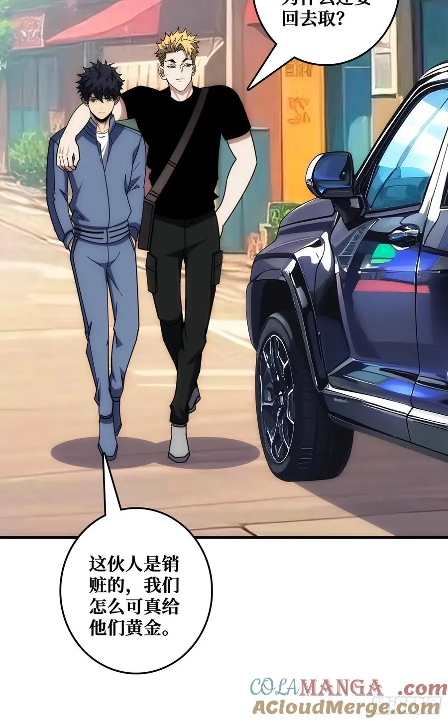 戏耍盗墓贼 第34页