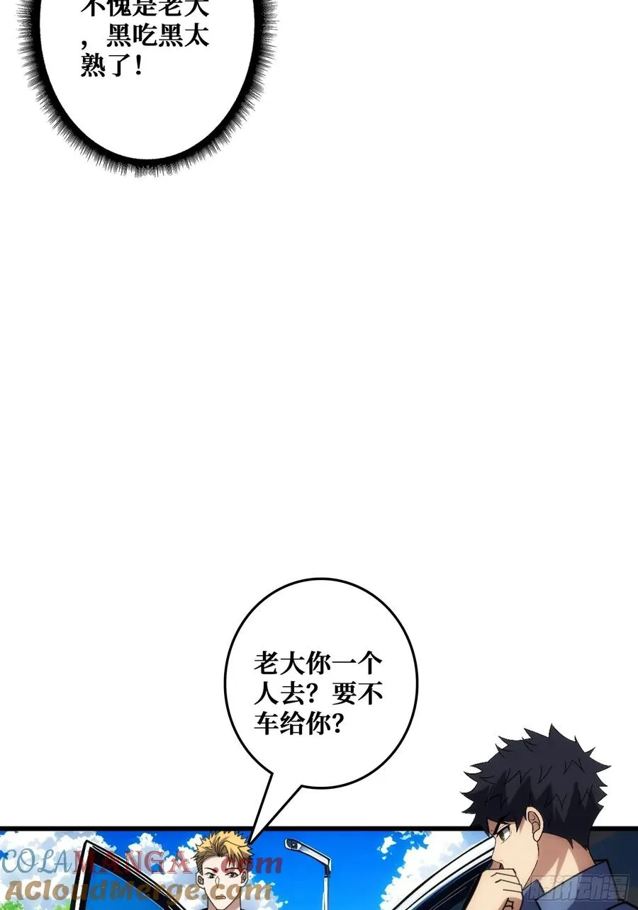 戏耍盗墓贼 第37页