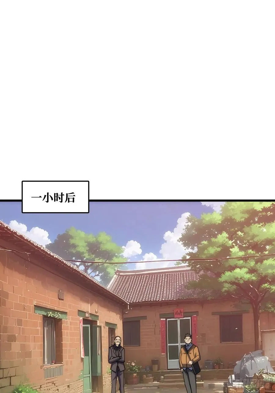 戏耍盗墓贼 第39页