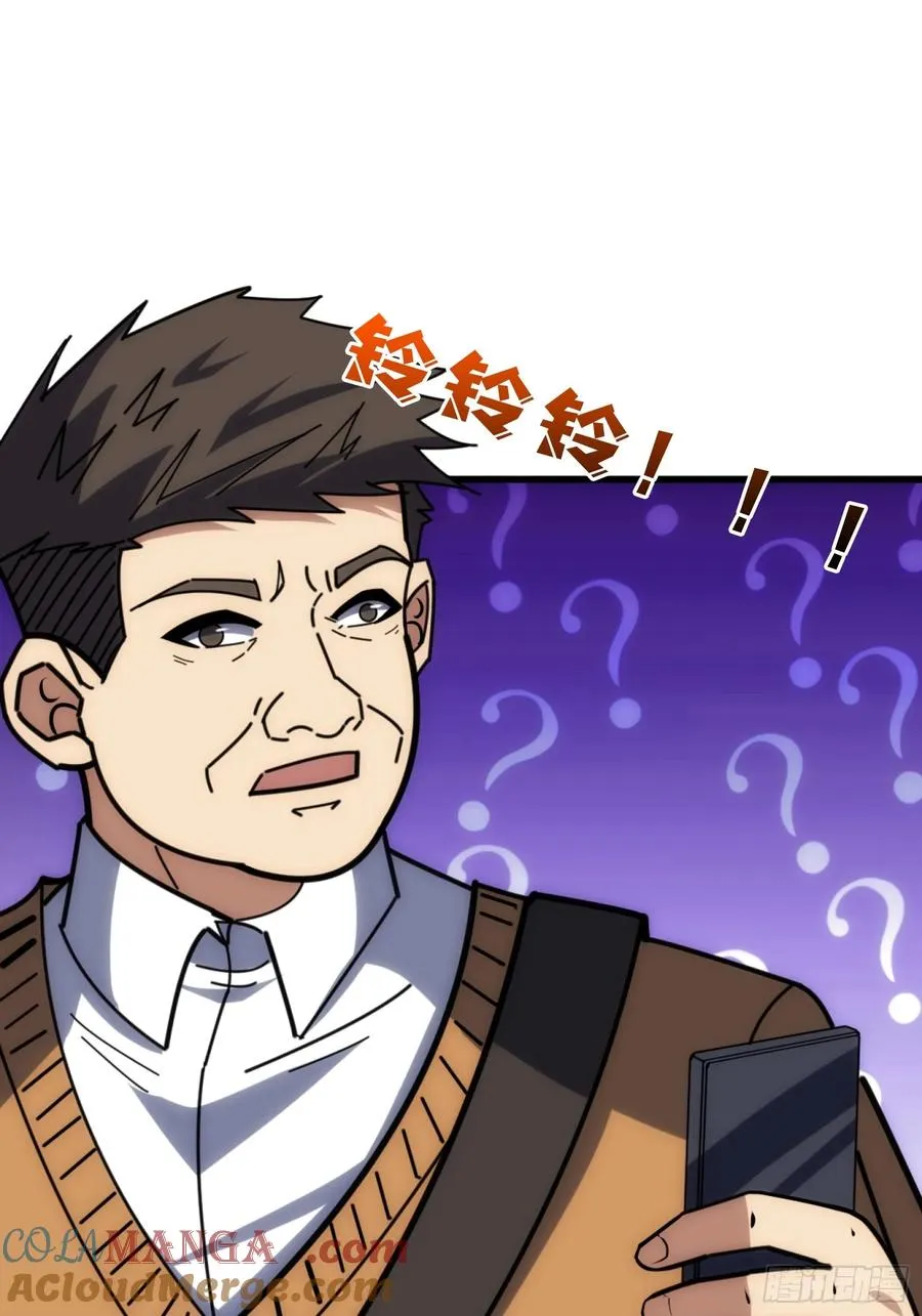 戏耍盗墓贼 第43页