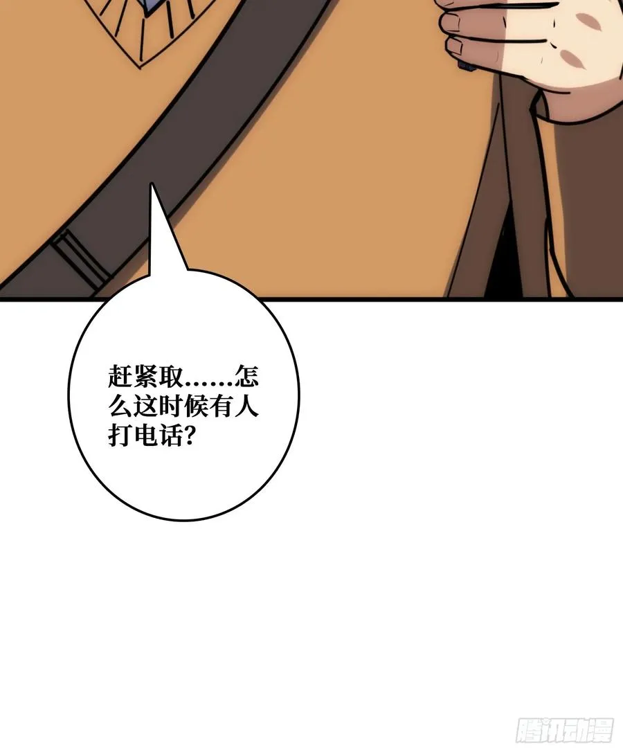 戏耍盗墓贼 第44页