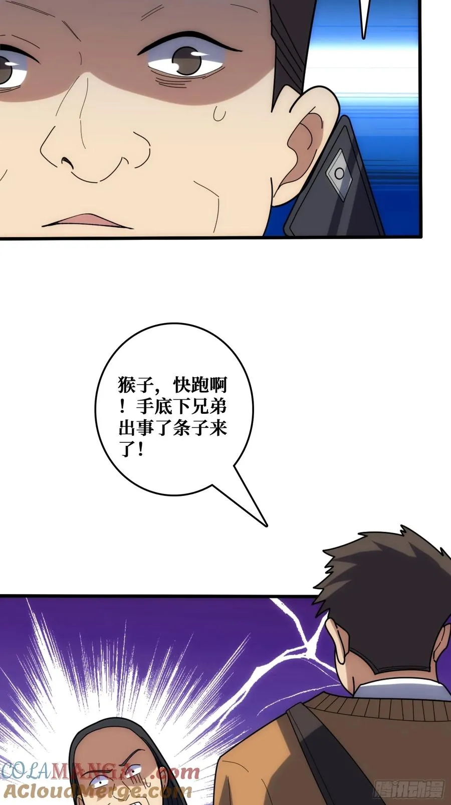 戏耍盗墓贼 第46页