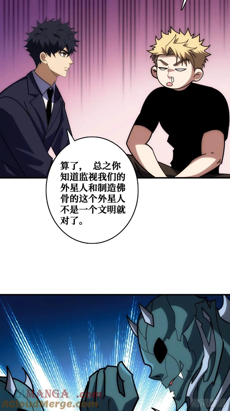 佛骨中的”宇宙“ 第10页