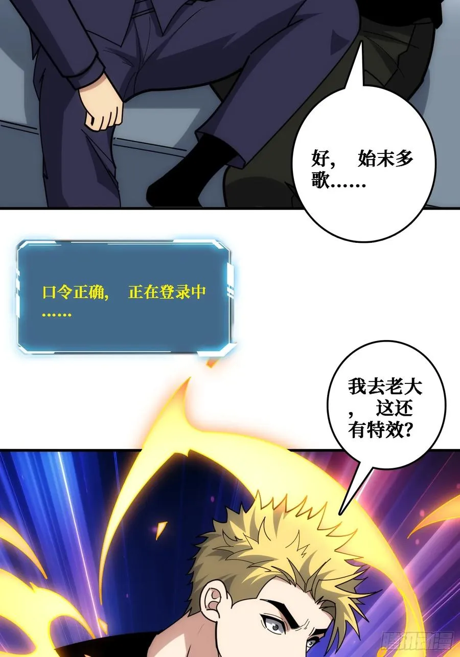 佛骨中的”宇宙“ 第17页