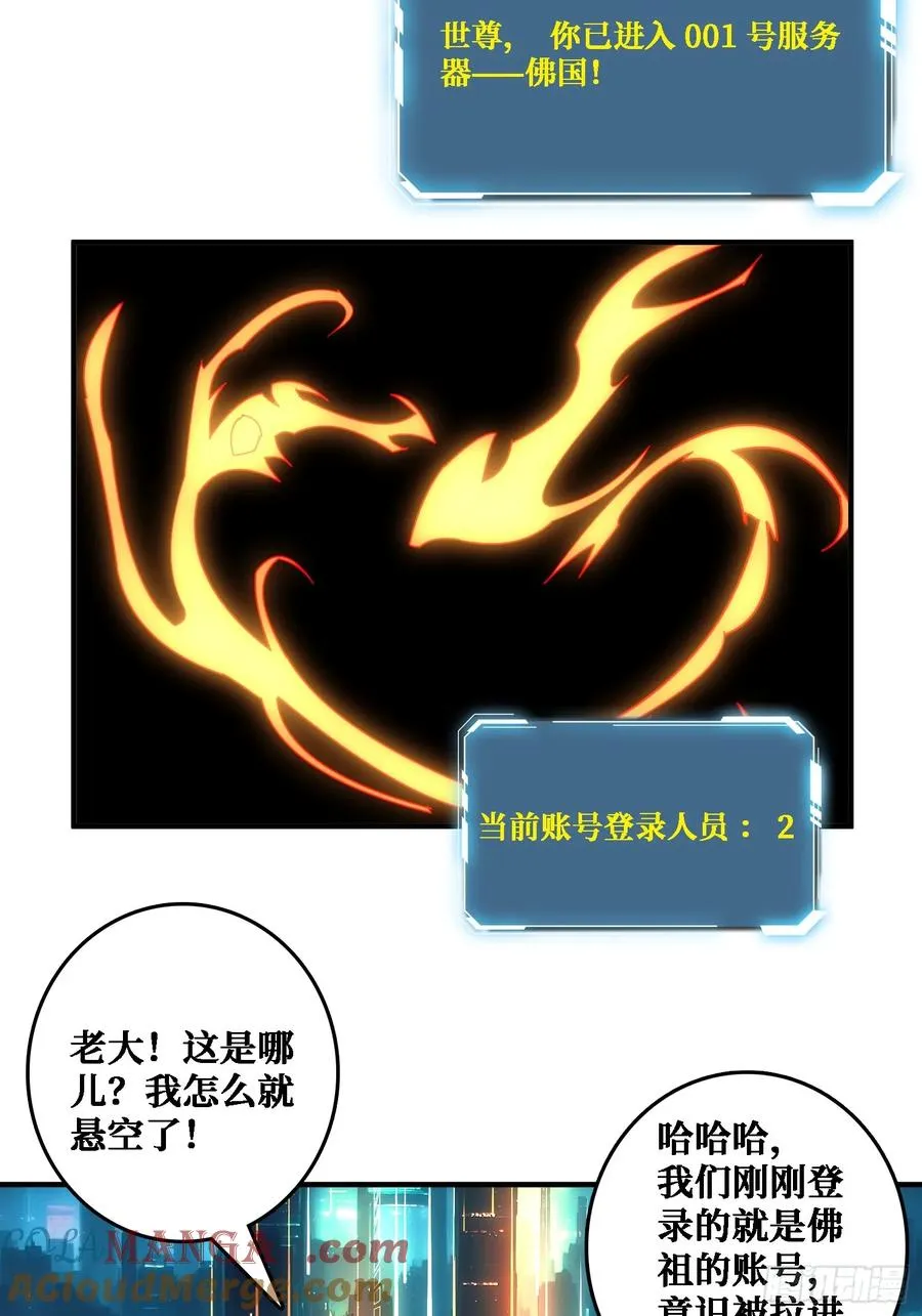 佛骨中的”宇宙“ 第19页