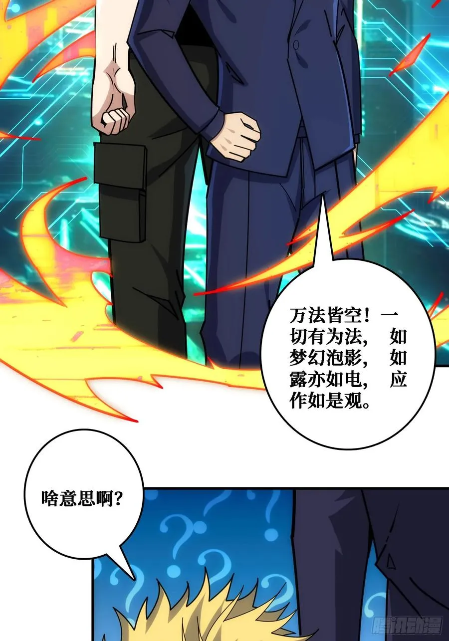 佛骨中的”宇宙“ 第21页