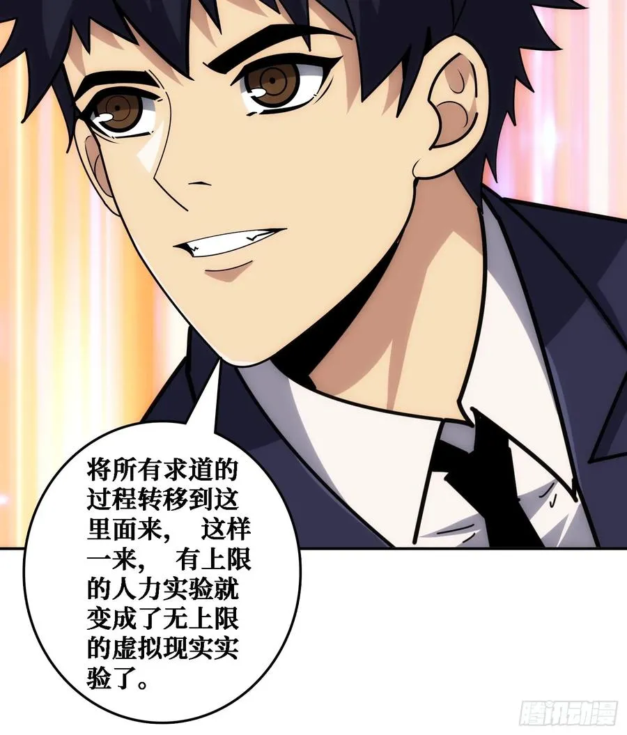 佛骨中的”宇宙“ 第23页