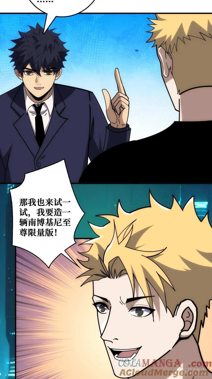 佛骨中的”宇宙“ 第25页