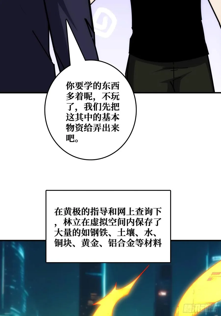 佛骨中的”宇宙“ 第32页