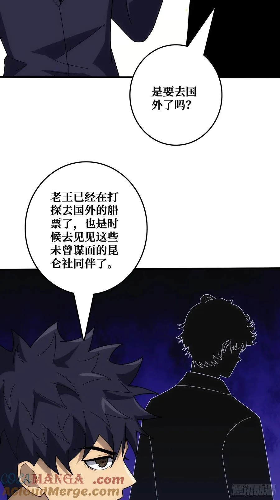 佛骨中的”宇宙“ 第43页