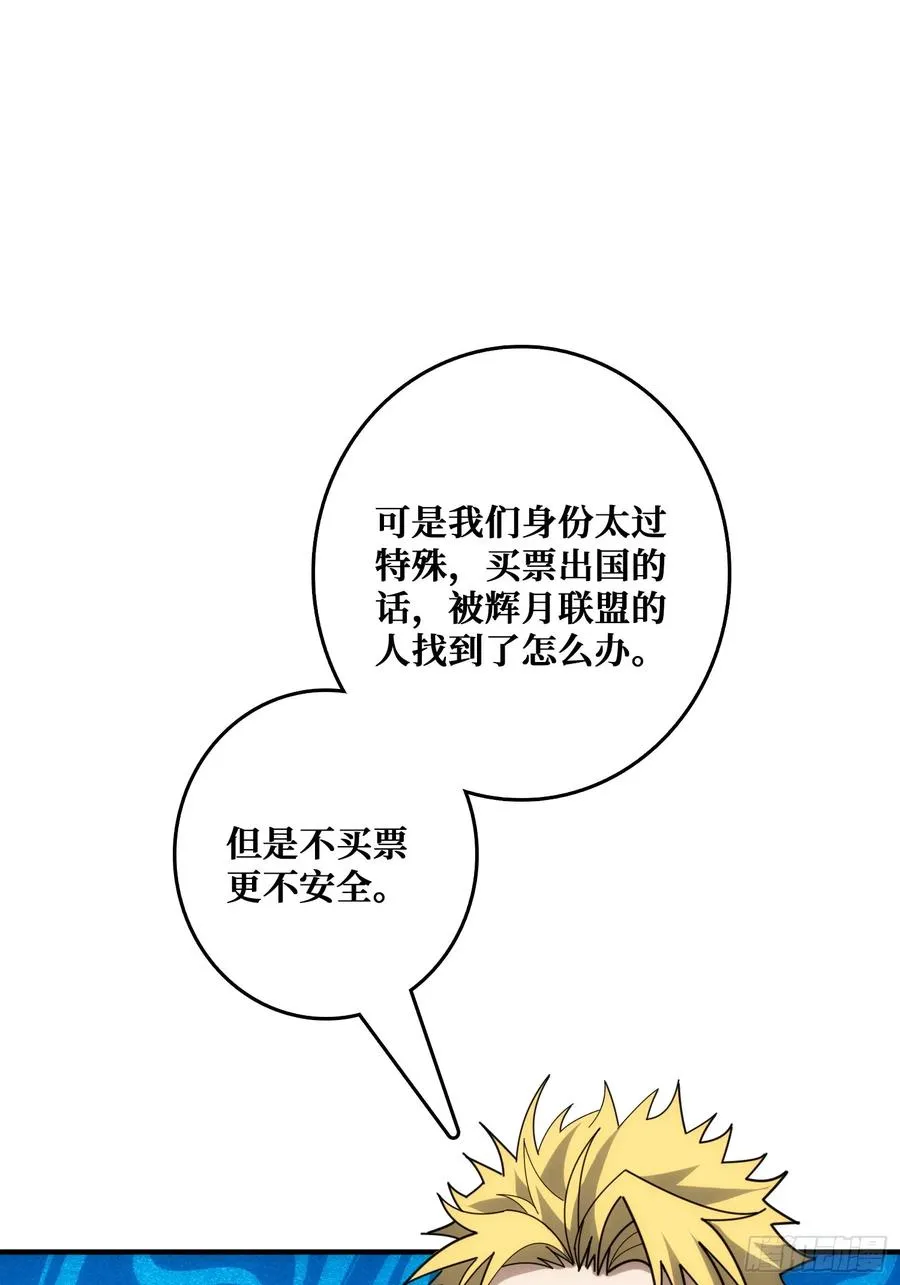 佛骨中的”宇宙“ 第45页