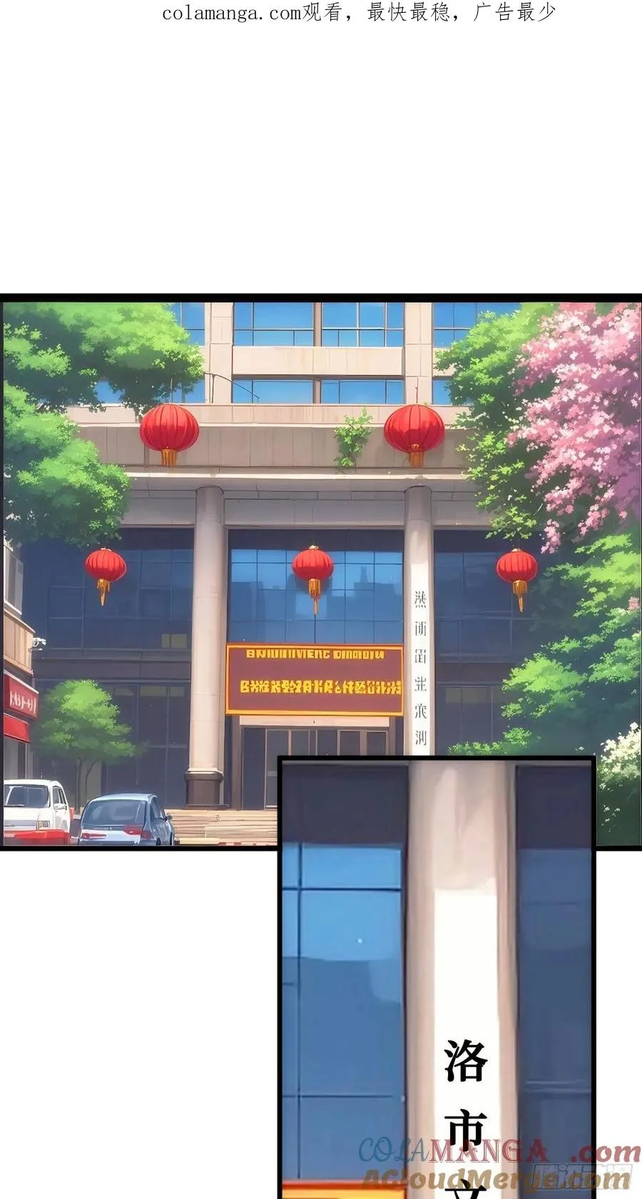 外星“佛骨“ 第1页