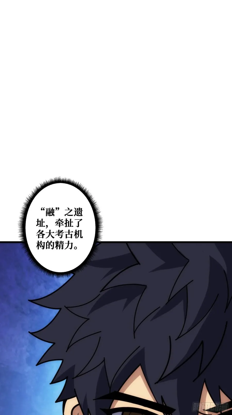 外星“佛骨“ 第8页