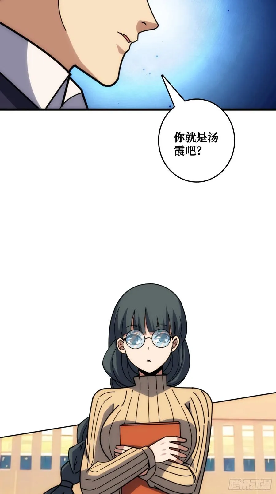 外星“佛骨“ 第11页