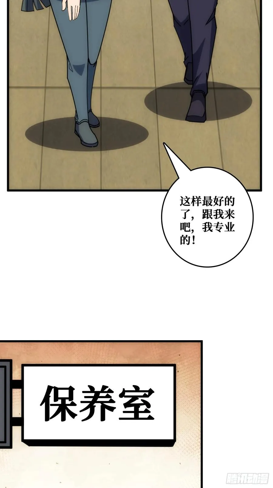 外星“佛骨“ 第20页