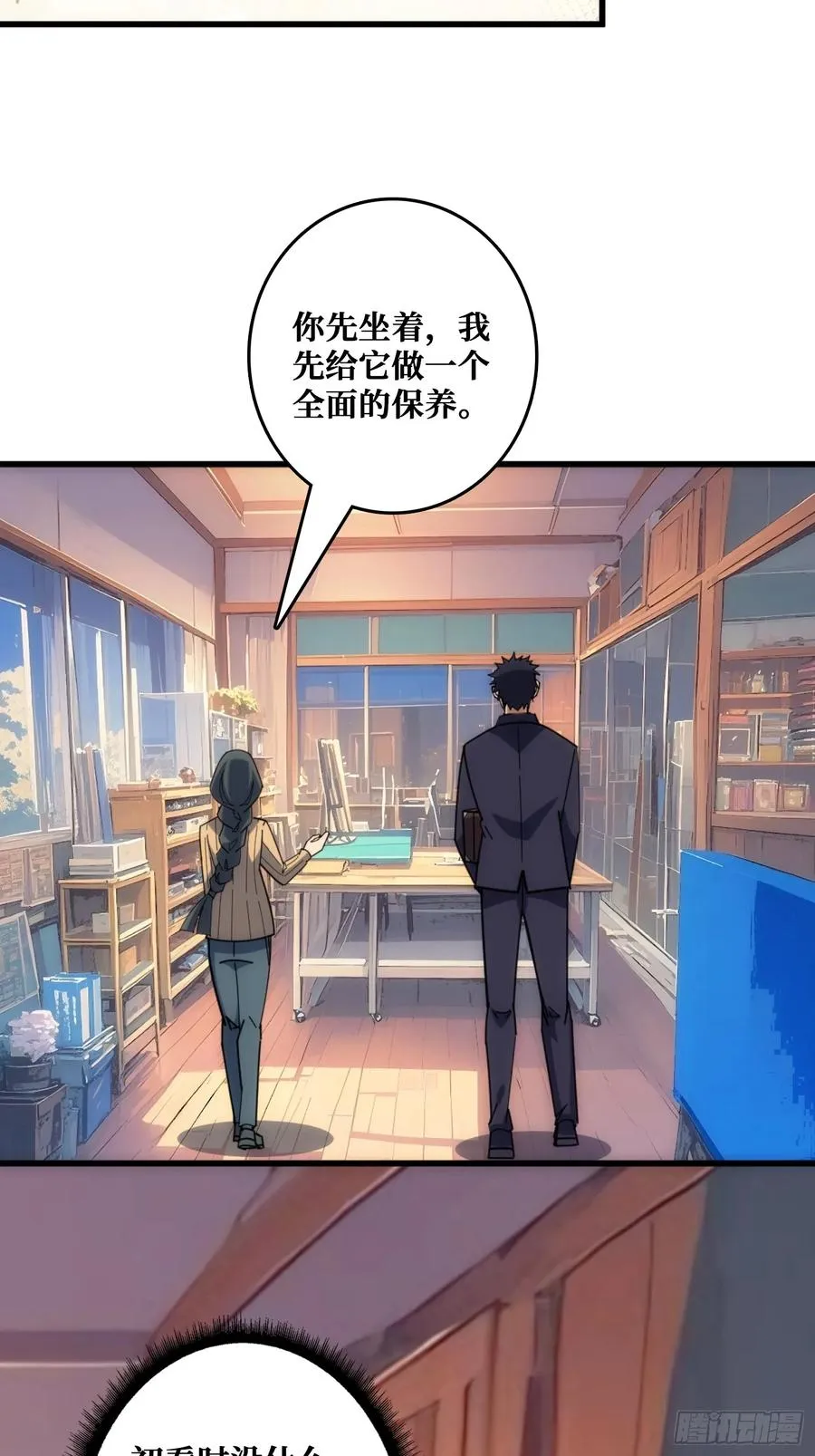外星“佛骨“ 第21页