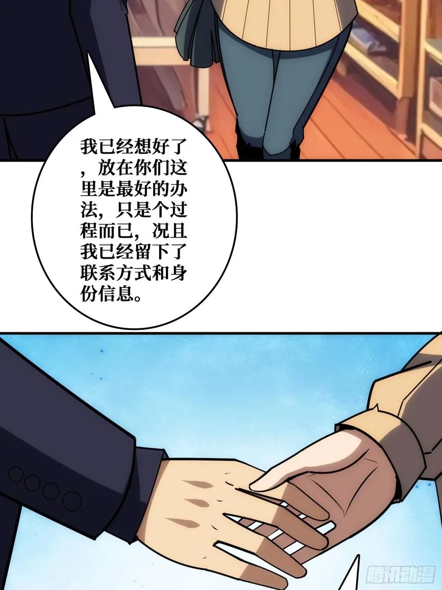 外星“佛骨“ 第47页