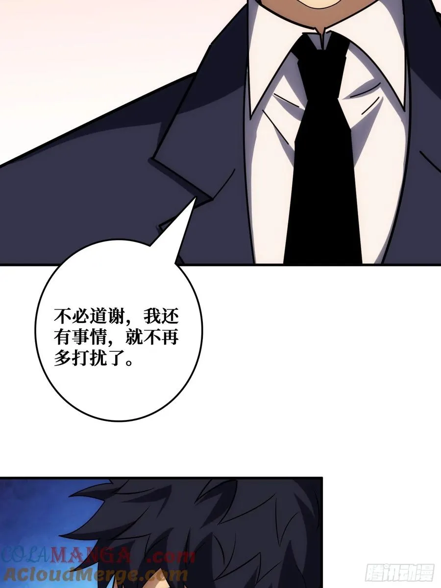 外星“佛骨“ 第49页