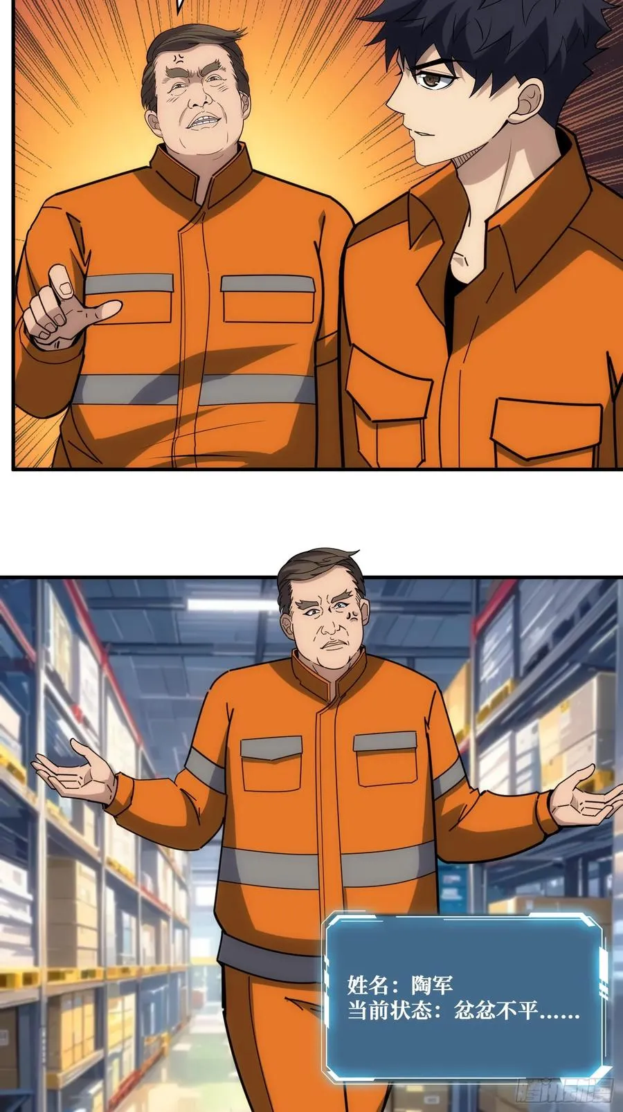 看门狗 第2页