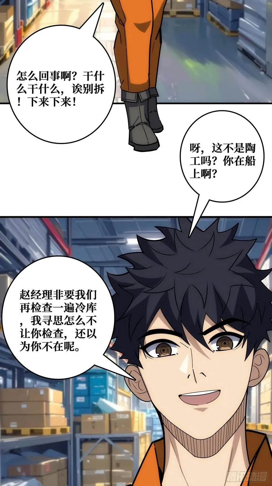 看门狗 第3页