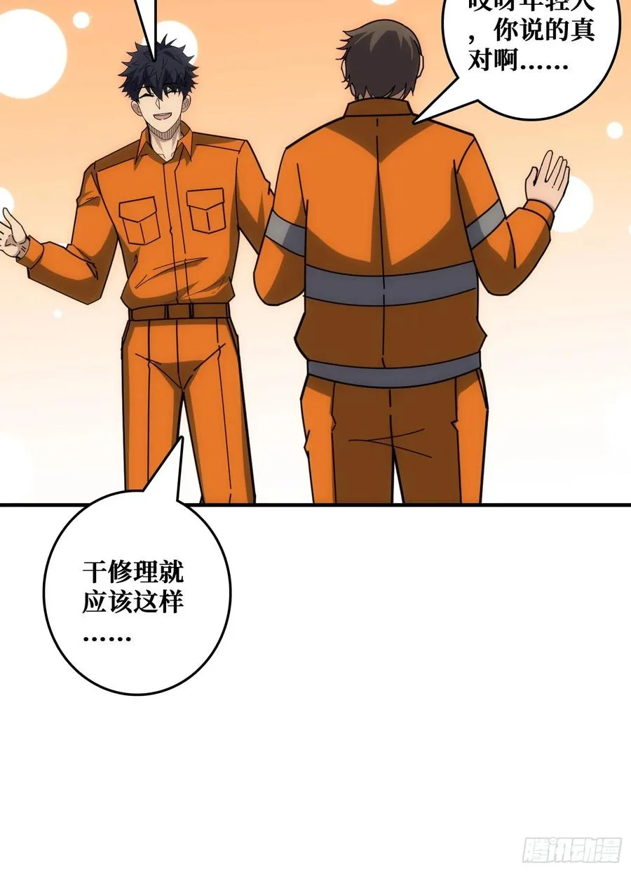 看门狗 第6页