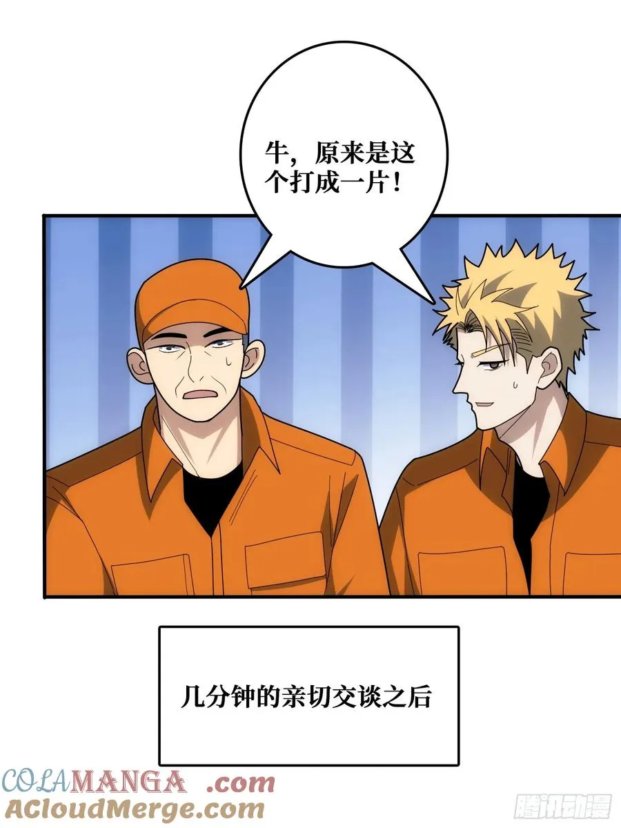 看门狗 第7页