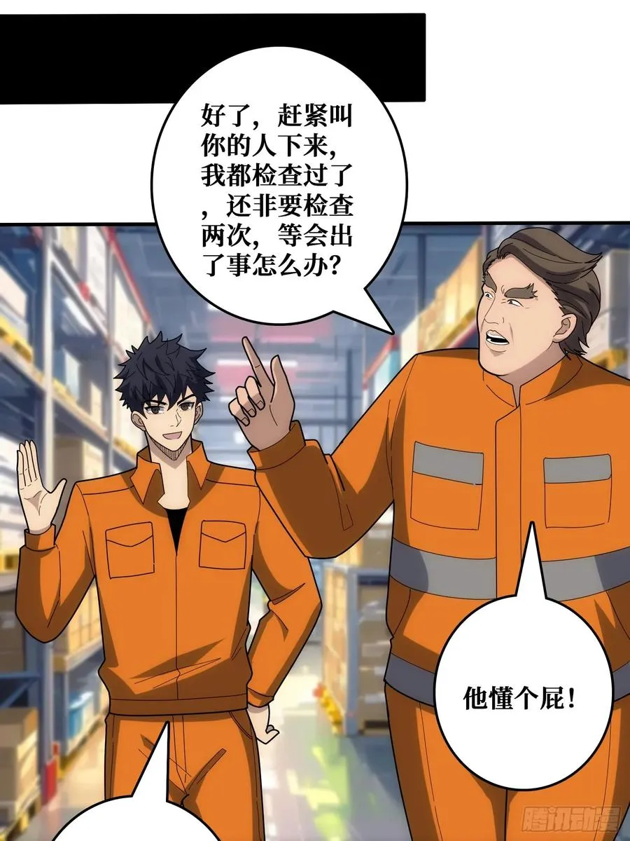 看门狗 第8页