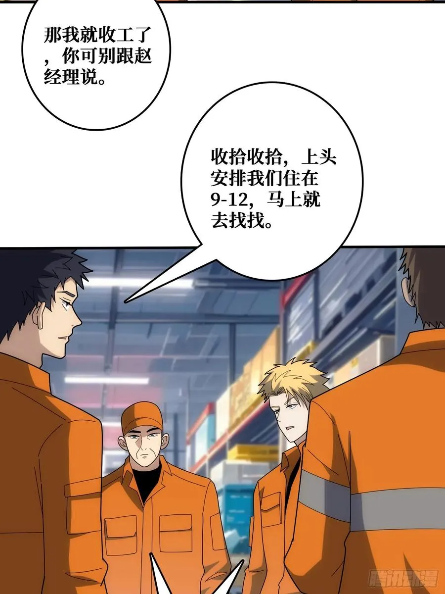 看门狗 第9页