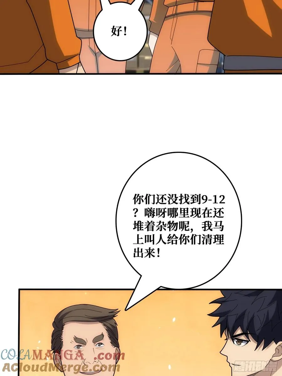 看门狗 第10页