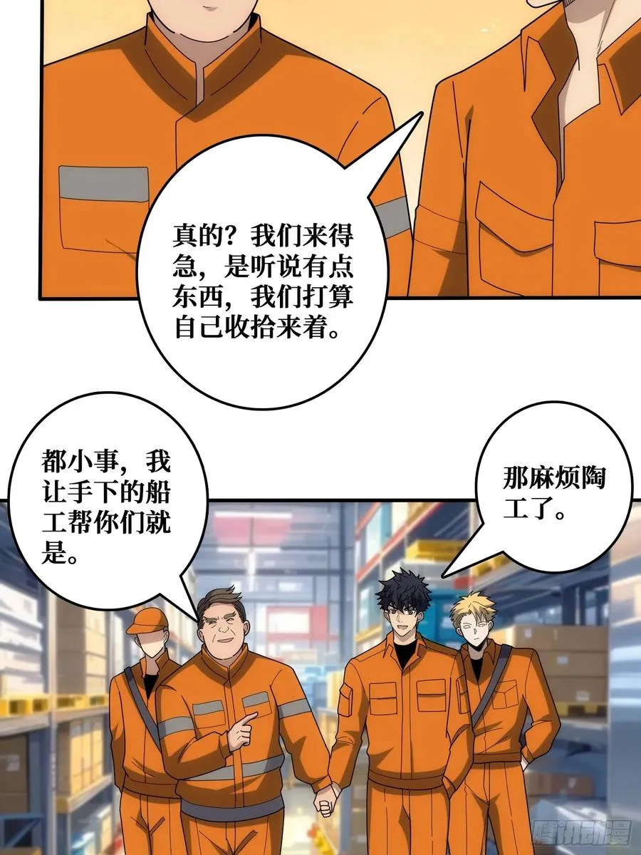 看门狗 第11页