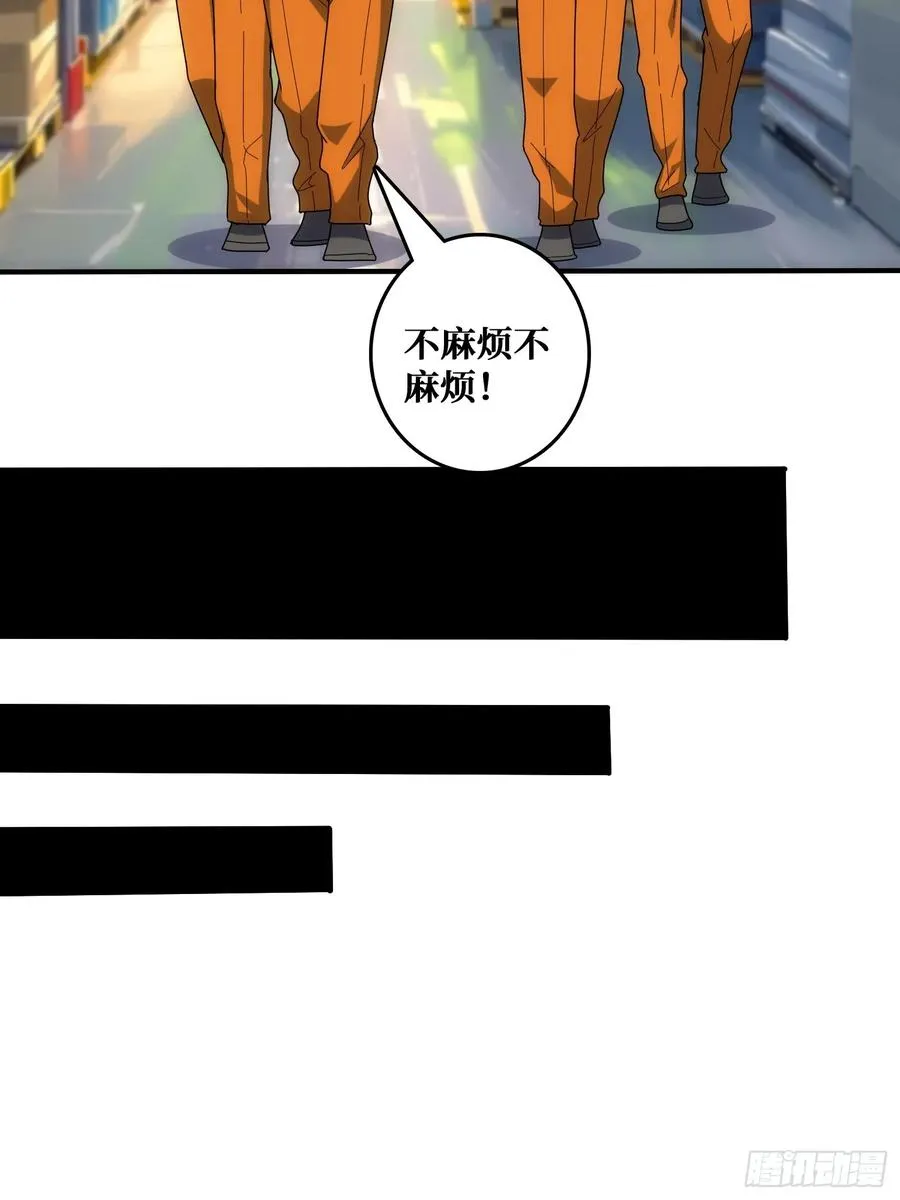 看门狗 第12页