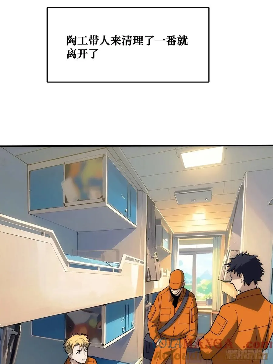 看门狗 第13页