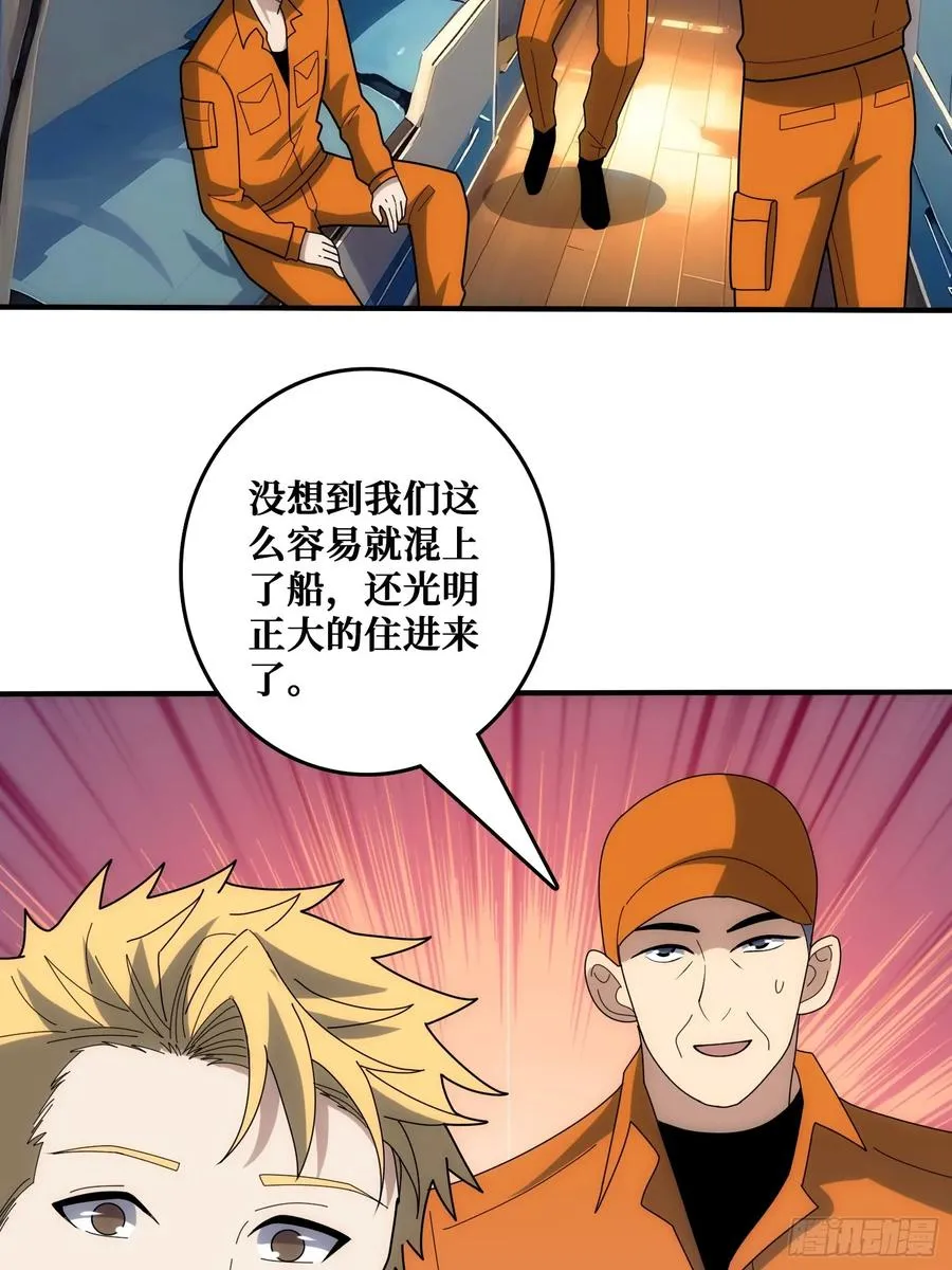 看门狗 第14页