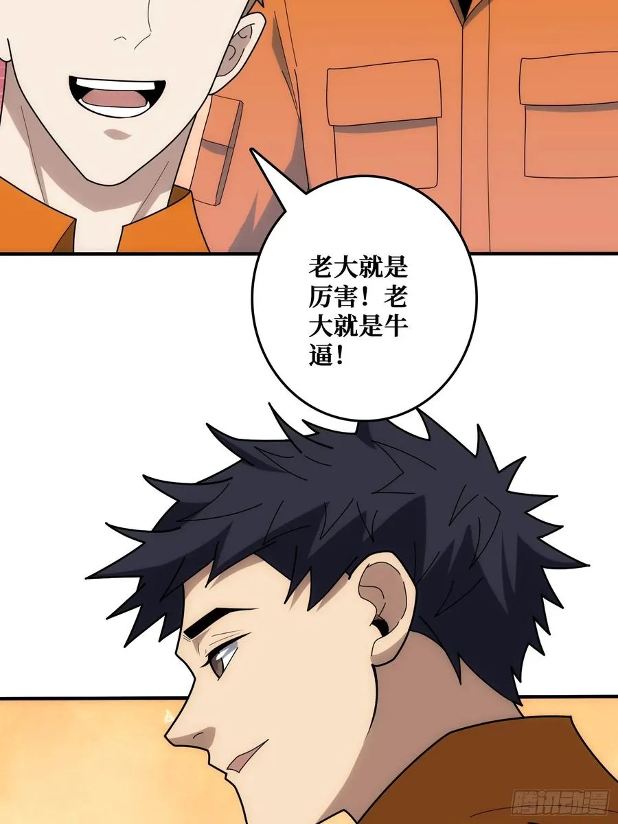 看门狗 第15页
