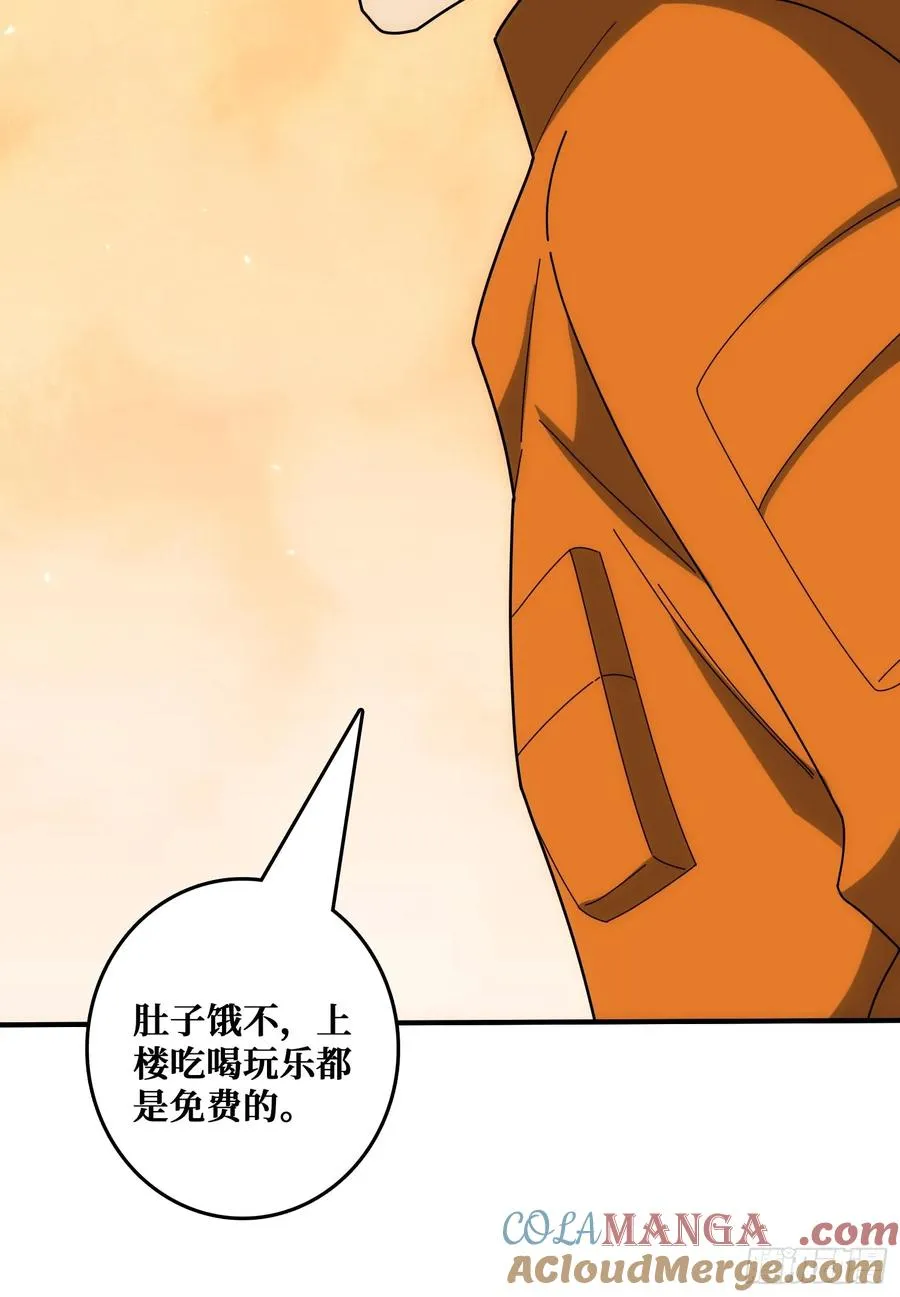 看门狗 第16页