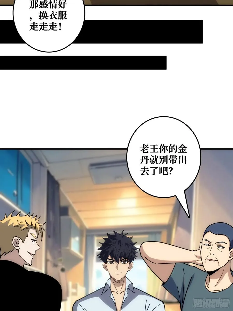 看门狗 第18页