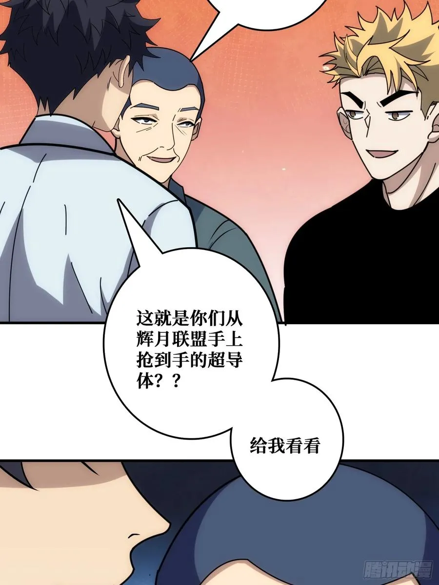 看门狗 第20页