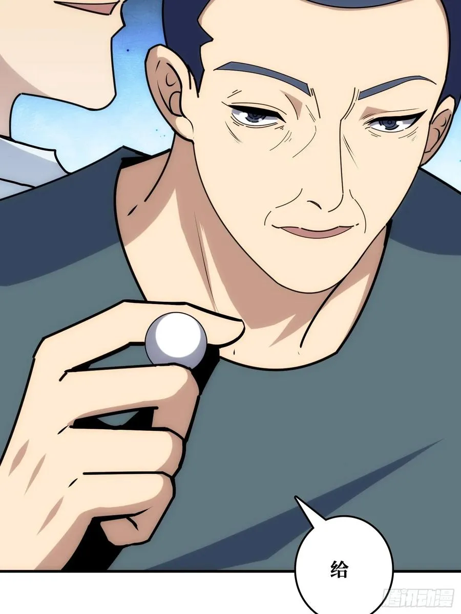 看门狗 第21页