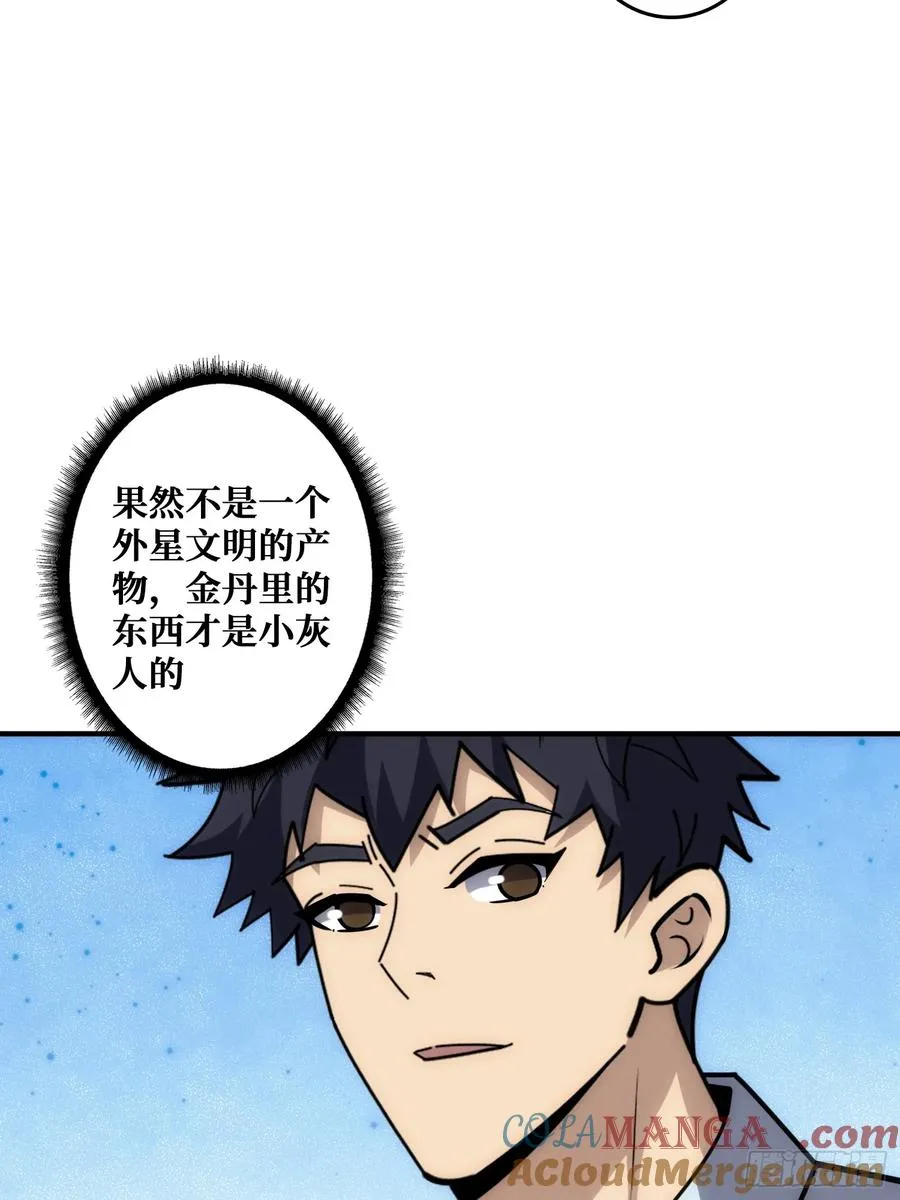 看门狗 第22页